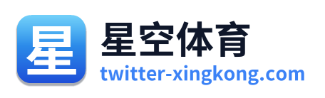 星空体育